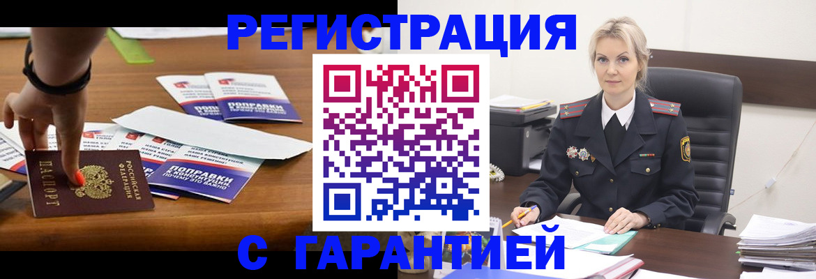 прописка от собственника в Екатеринбурге