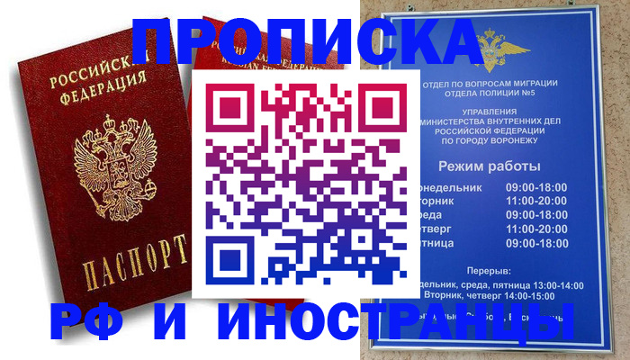 пропишу в квартире в Екатеринбурге