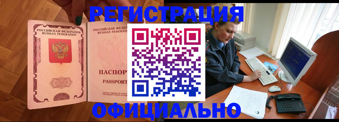 прописка для военкомата в Екатеринбурге