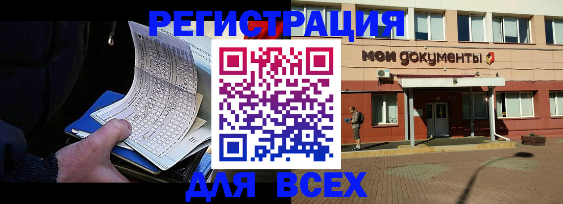 временная регистрация собственник в Екатеринбурге