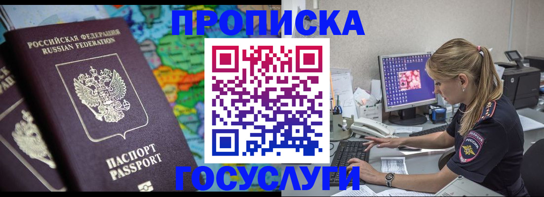 временная регистрация собственник в Екатеринбурге